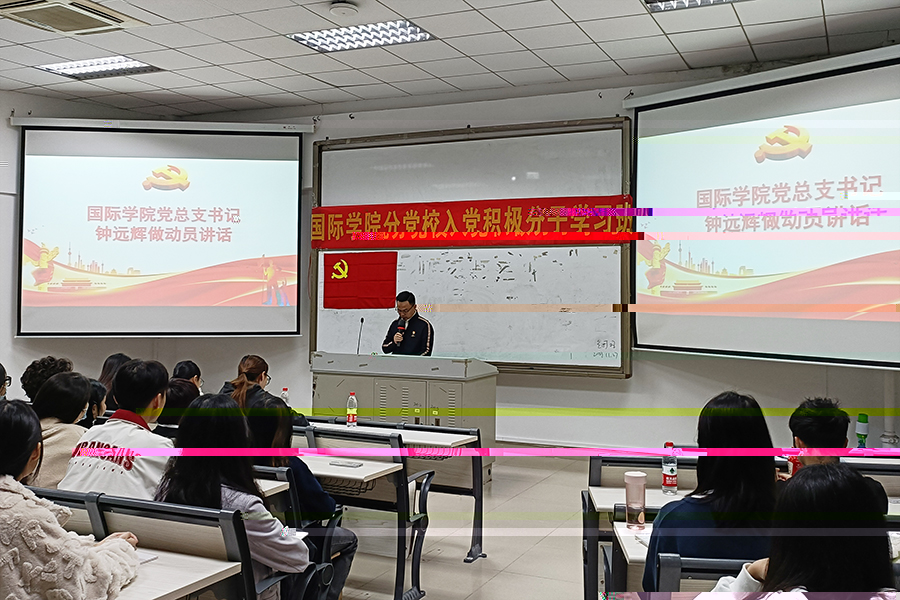 鐘遠輝書記做動員講話.jpg