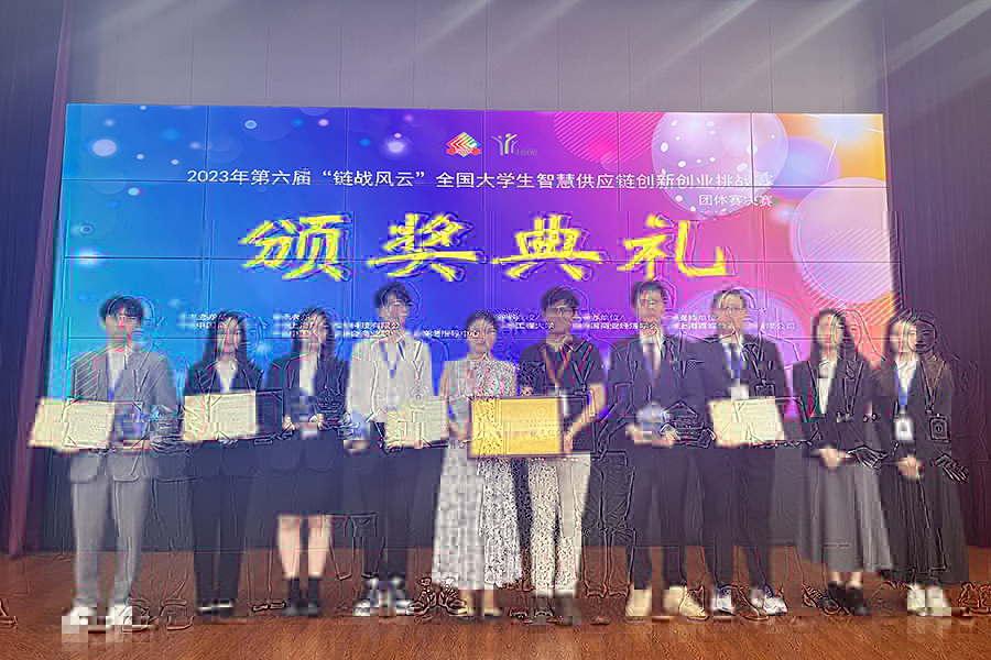 1-太阳集团城网址83138學子參加2023年“鍊戰風雲”第六屆全國大學生智慧供應鍊創新創業挑戰賽斬獲佳績.jpg
