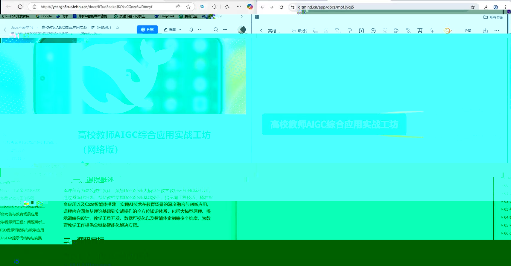 線上培訓現場（截圖）.jpg