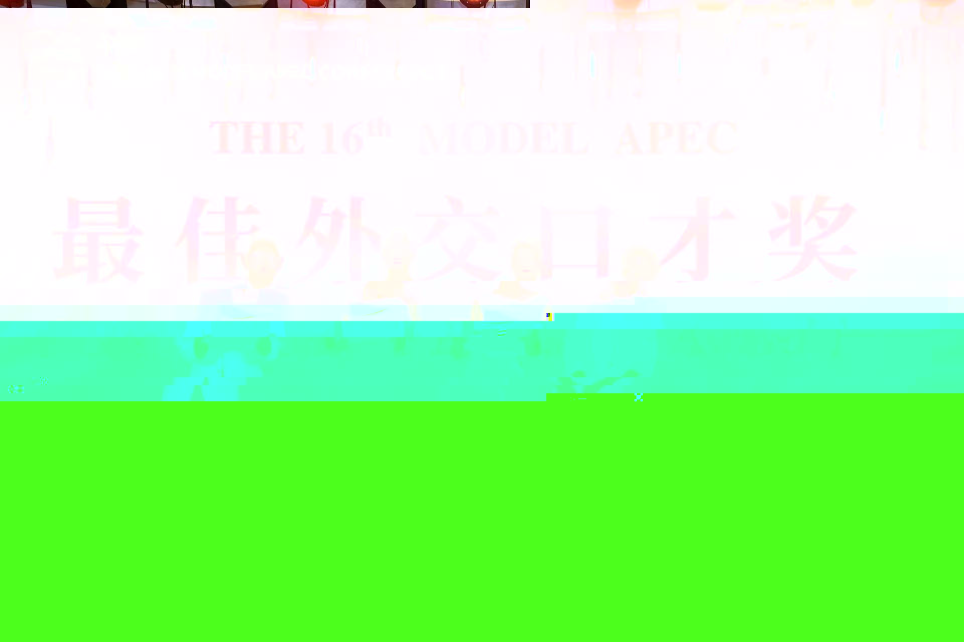 我校王胤凱獲得“最佳外交口才獎”稱号.jpg